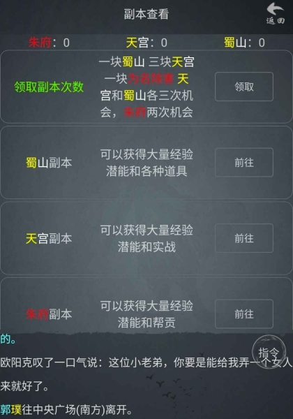 仙风云录mud截图1