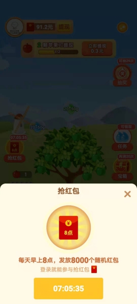 我家果园红包版截图3