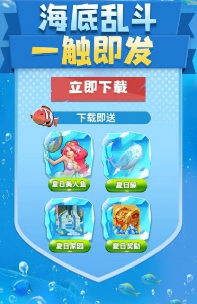 迷你水族箱游戏截图1