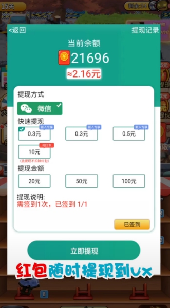 小区枪神红包版截图2