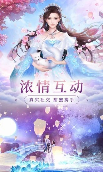 九州青云传红包版截图1