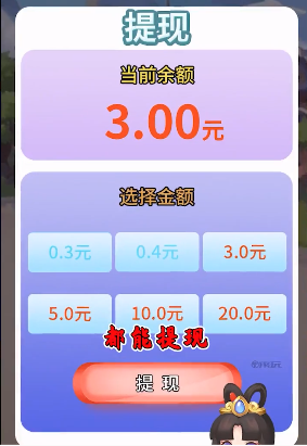 成语大财神红包版截图2