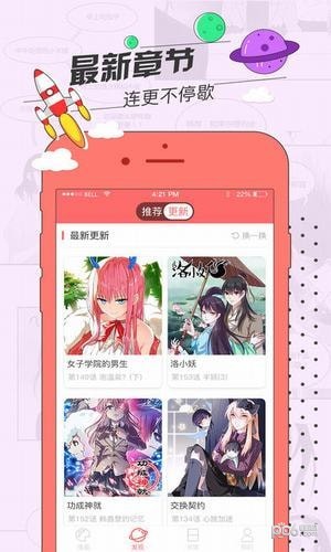 草莓漫画截图2