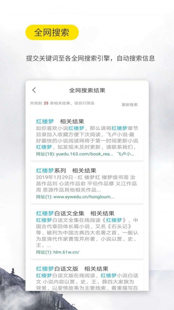 口袋搜书截图3