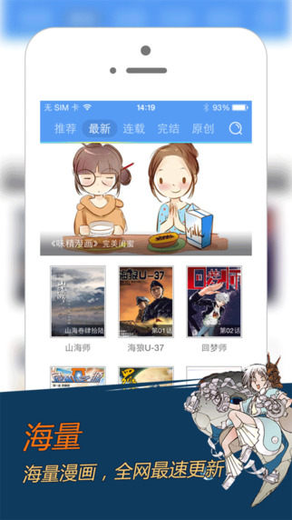 漫画之家截图3