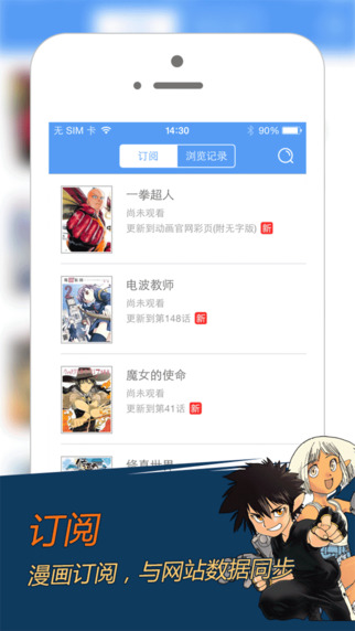 漫画之家免费版截图2