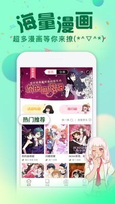 次元漫画截图2