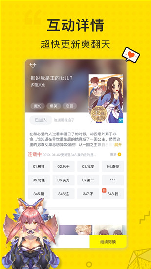 几度漫画截图2