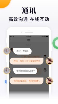 闪米社交截图3