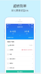 豹子贷截图3