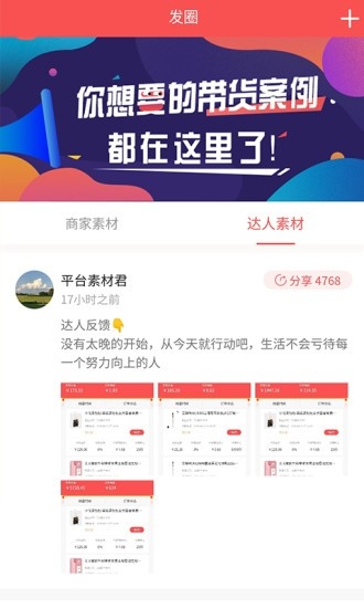 玖一抖商截图1