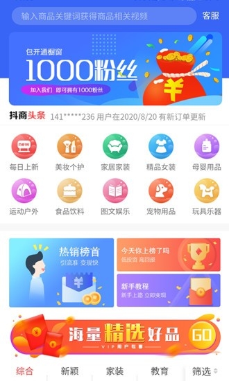 玖一抖商截图2