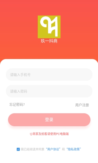 玖一抖商截图3