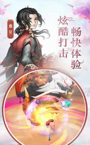 九幽君主传截图1