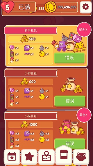 皮皮猫无限金币版截图1