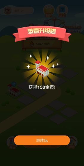 疯狂金币城截图1