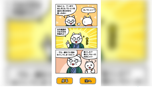 猫与秘宝的逃亡截图3