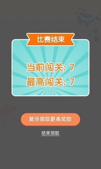 连线大师2020截图2