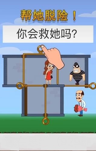 帮他逃走截图1