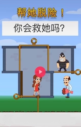 帮他逃走截图3